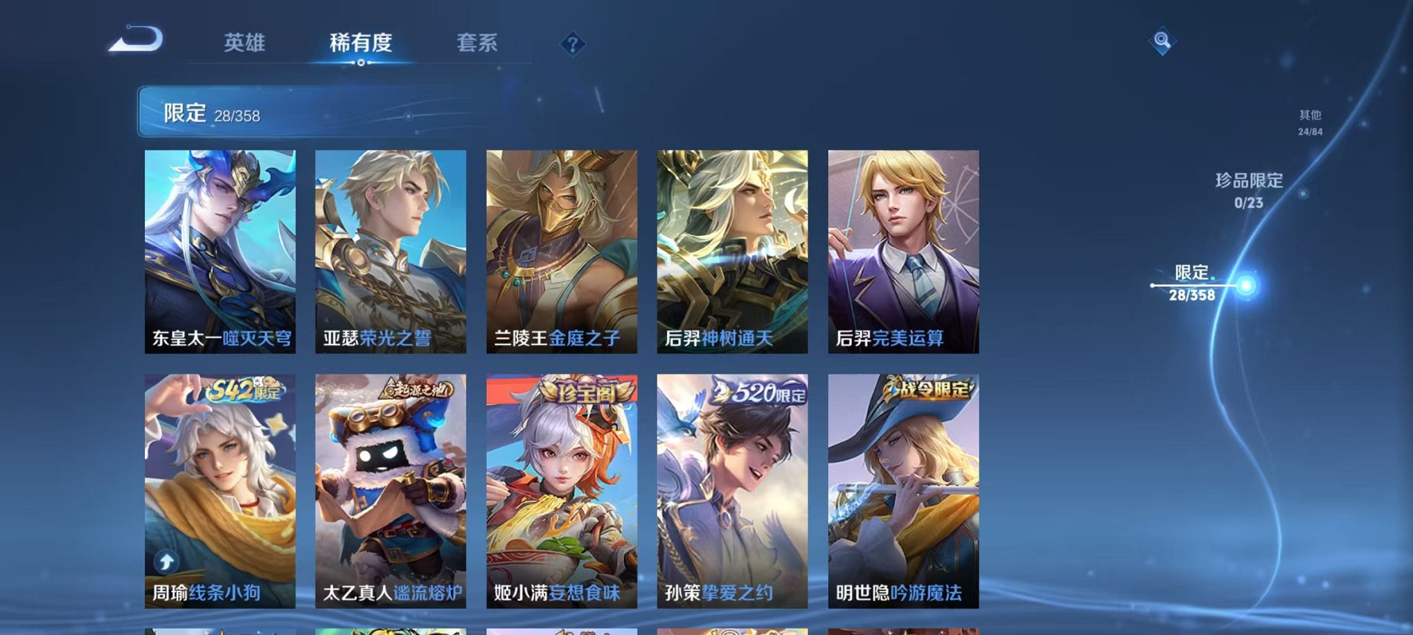 WZCMW493027王者荣耀账号详情图8