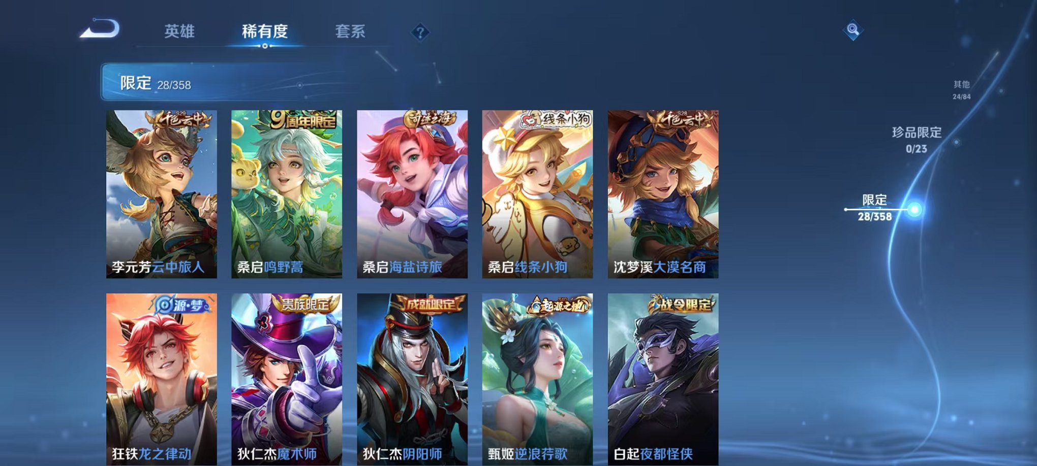 WZCMW493027王者荣耀账号详情图9