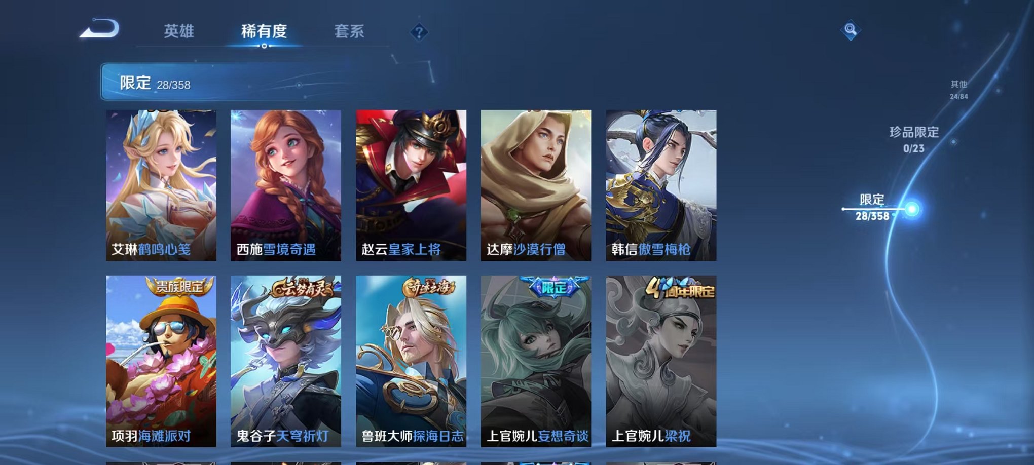 WZCMW493027王者荣耀账号详情图10