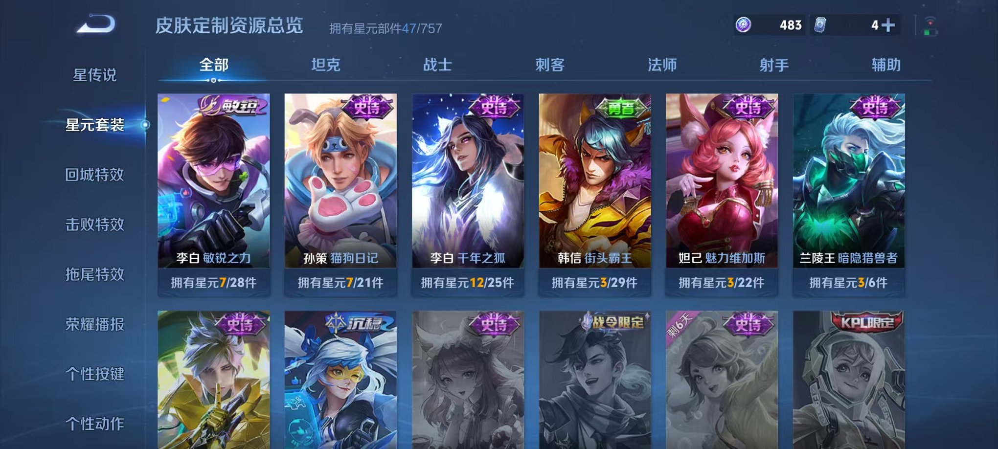 WZCMW493027王者荣耀账号详情图12