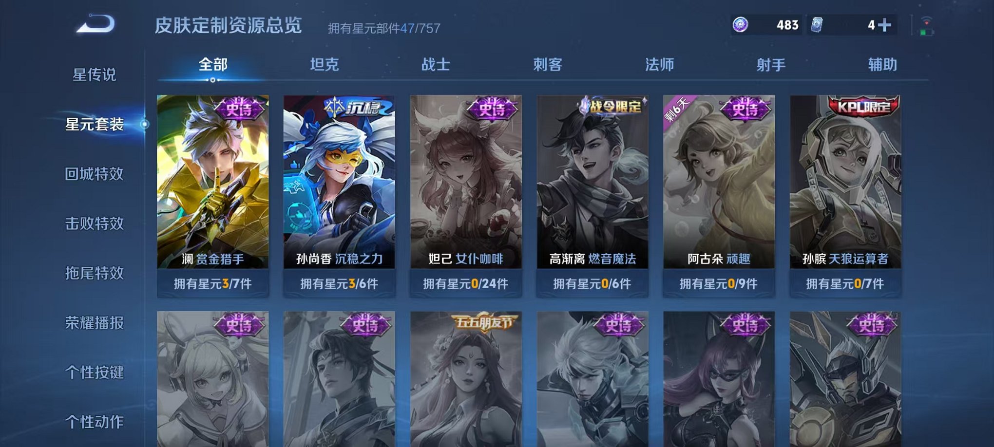 WZCMW493027王者荣耀账号详情图13