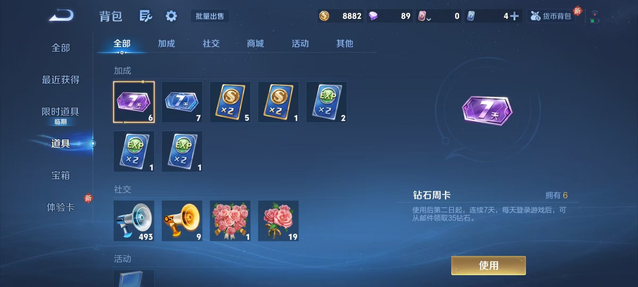 WZCMW493027王者荣耀账号详情图17