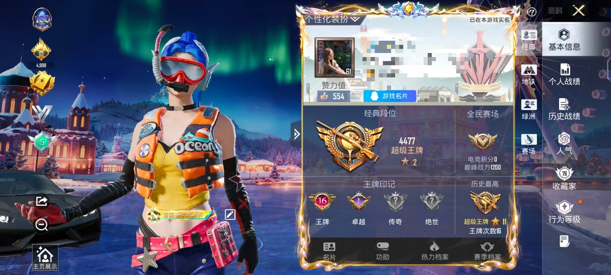 和平精英账号安卓QQ2载具-180套装-271枪皮-【12粉装10特效枪2载具可秒换绑】 安卓Q区-85442热力值-1