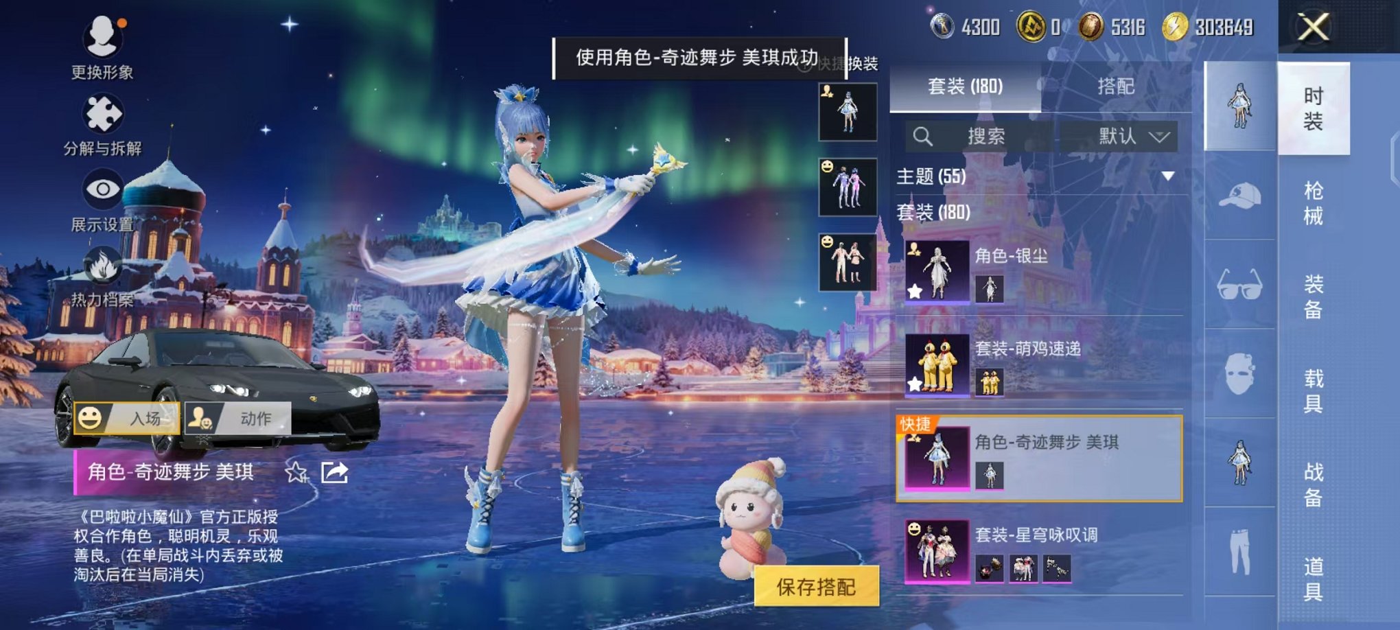 HPCMW468907和平精英账号详情图5