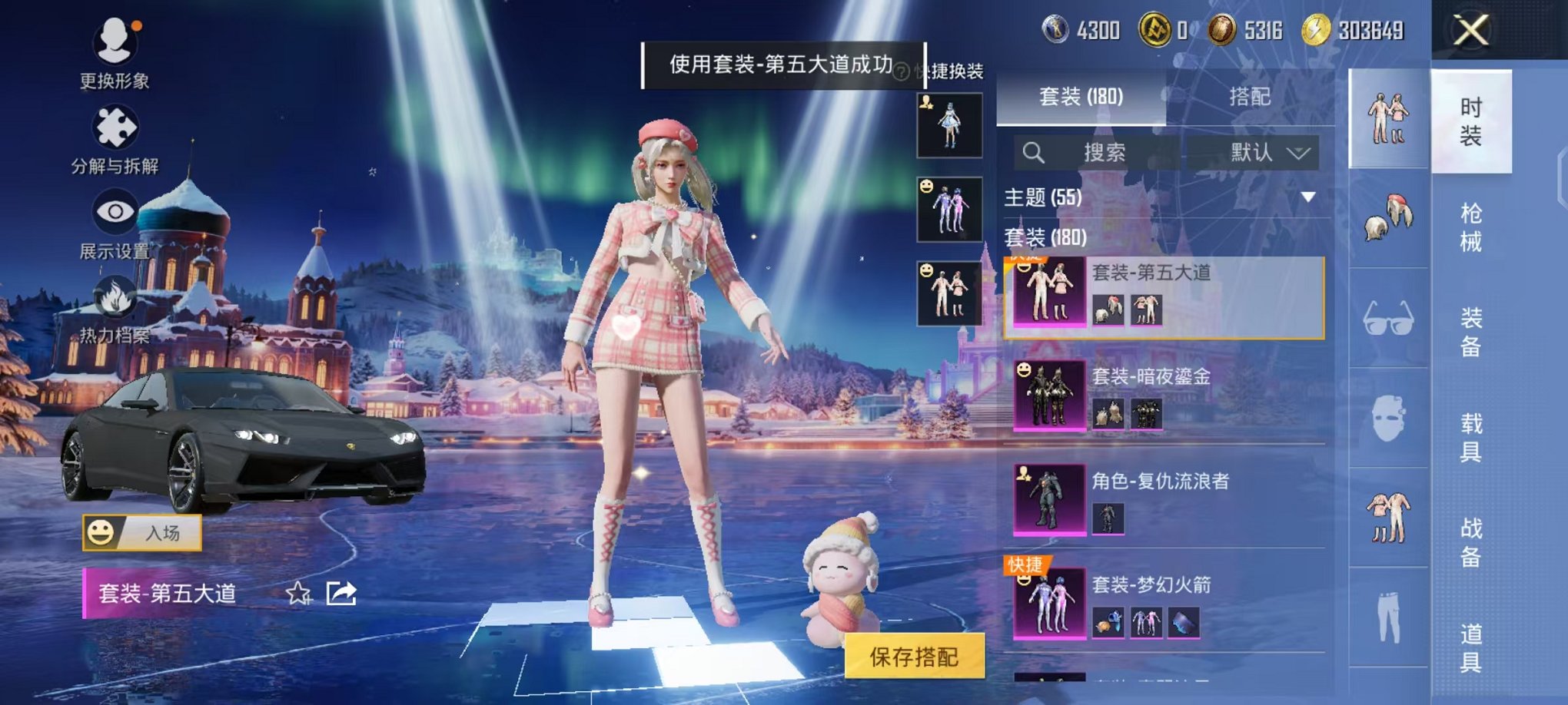 HPCMW468907和平精英账号详情图9