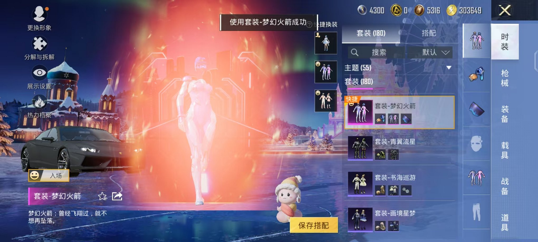 HPCMW468907和平精英账号详情图11