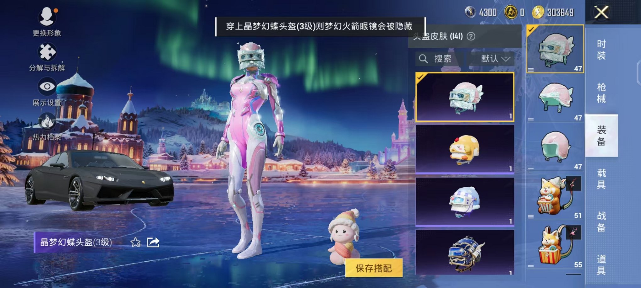 HPCMW468907和平精英账号详情图13