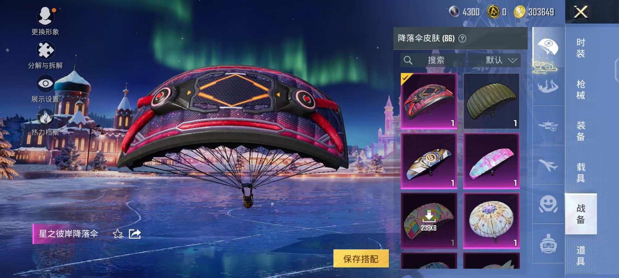 HPCMW468907和平精英账号详情图17