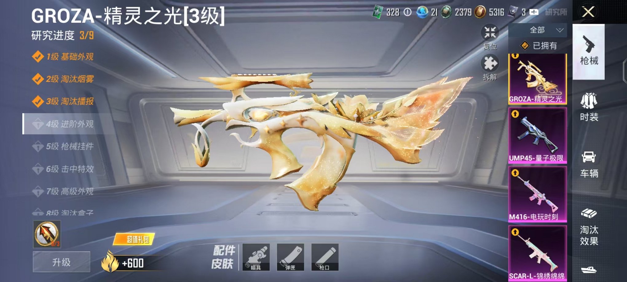 HPCMW468907和平精英账号详情图24