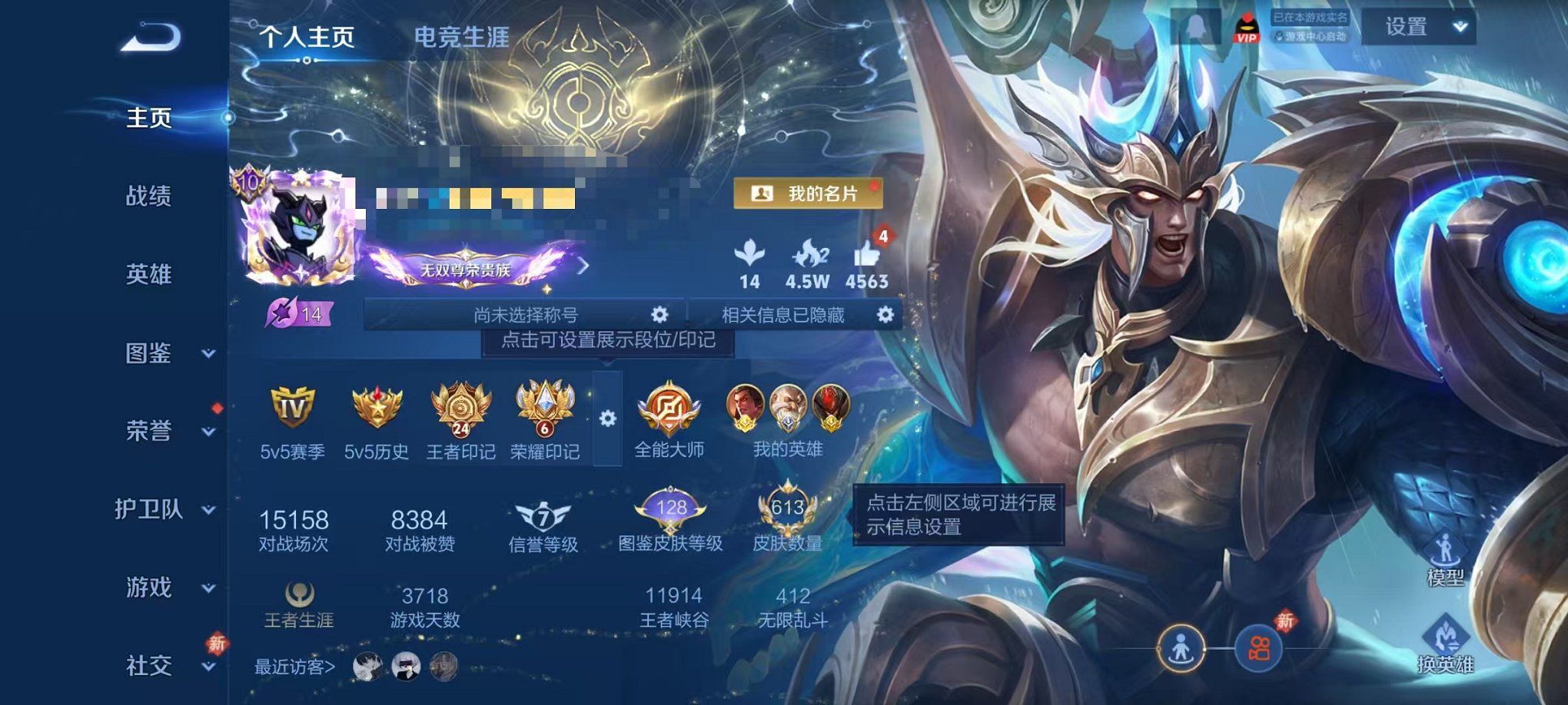 王者荣耀账号安卓QQ129英雄-613皮肤-可二次【无双V10 613皮肤7水晶6无双6星元5珍品102传说1国标7金标