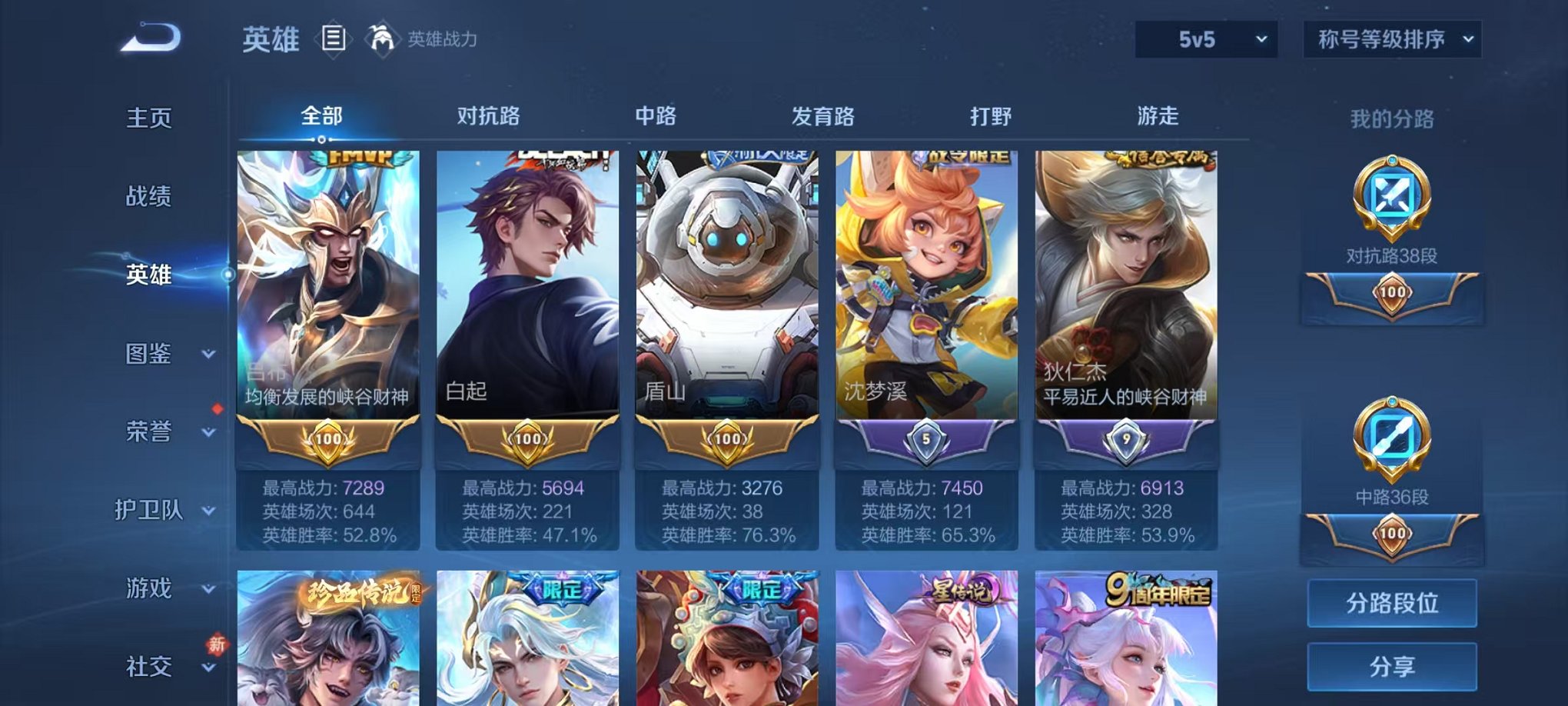 WZCMW492993王者荣耀账号详情图3