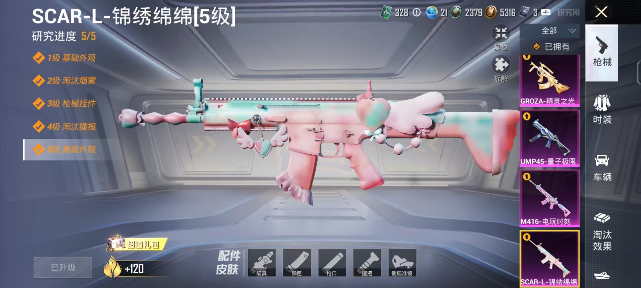 HPCMW468907和平精英账号详情图27