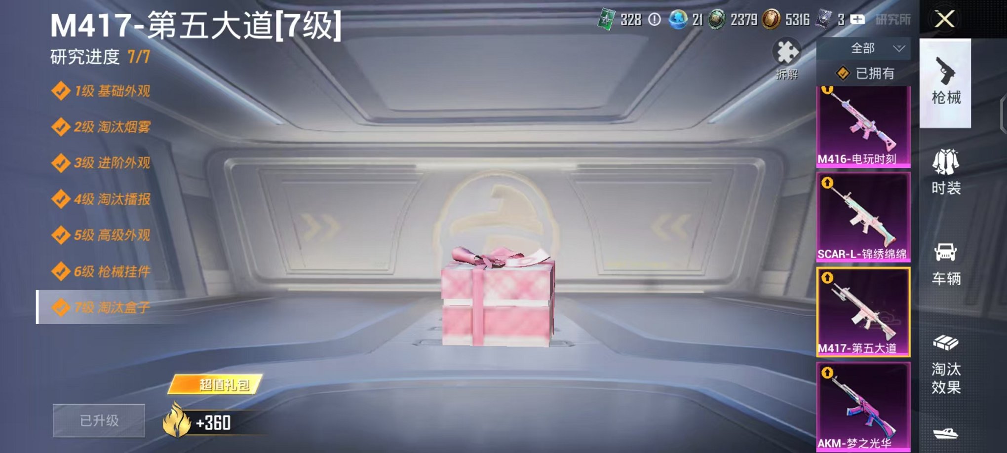 HPCMW468907和平精英账号详情图28