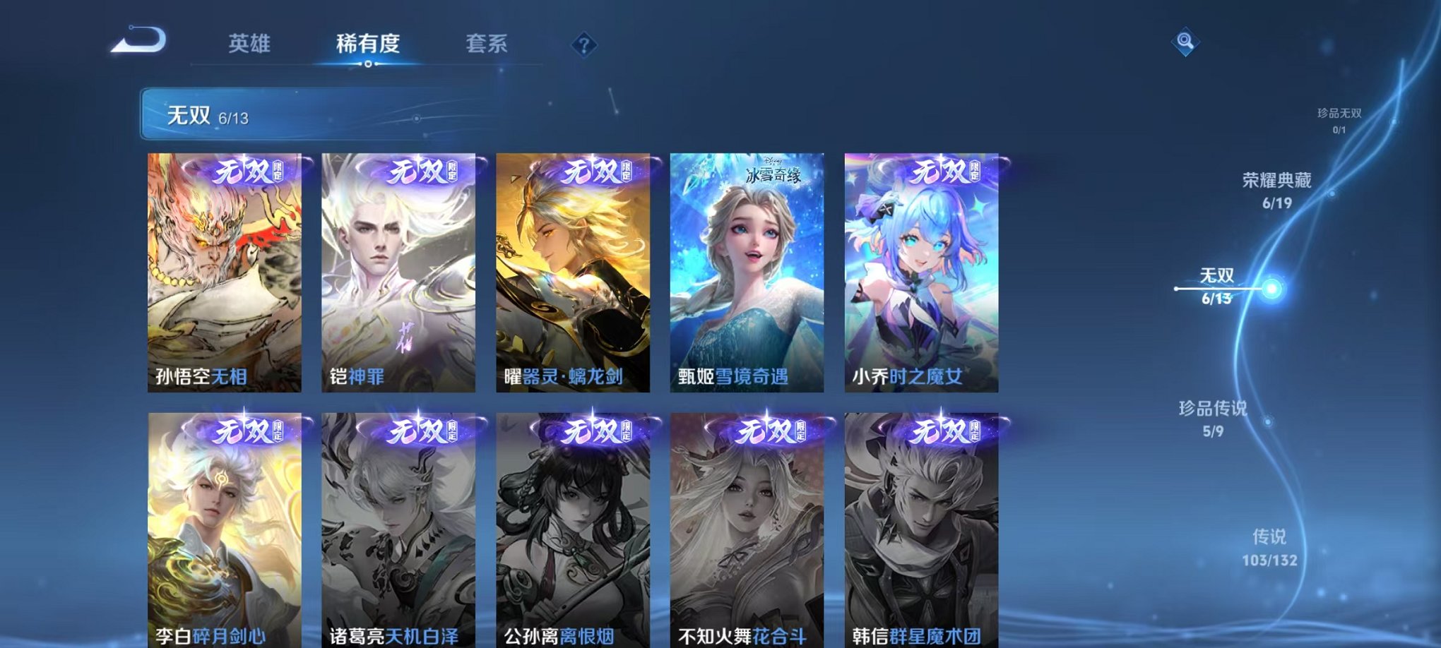 WZCMW492993王者荣耀账号详情图6