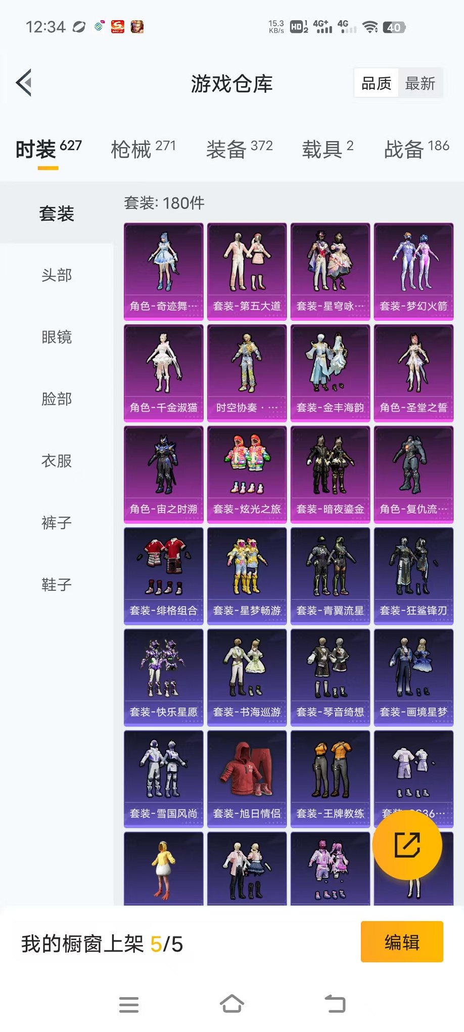 HPCMW468907和平精英账号详情图31