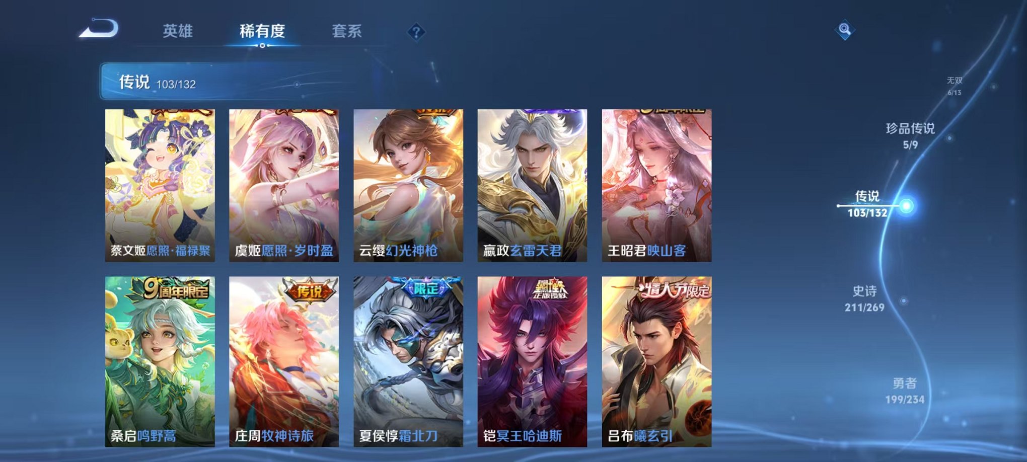 WZCMW492993王者荣耀账号详情图9