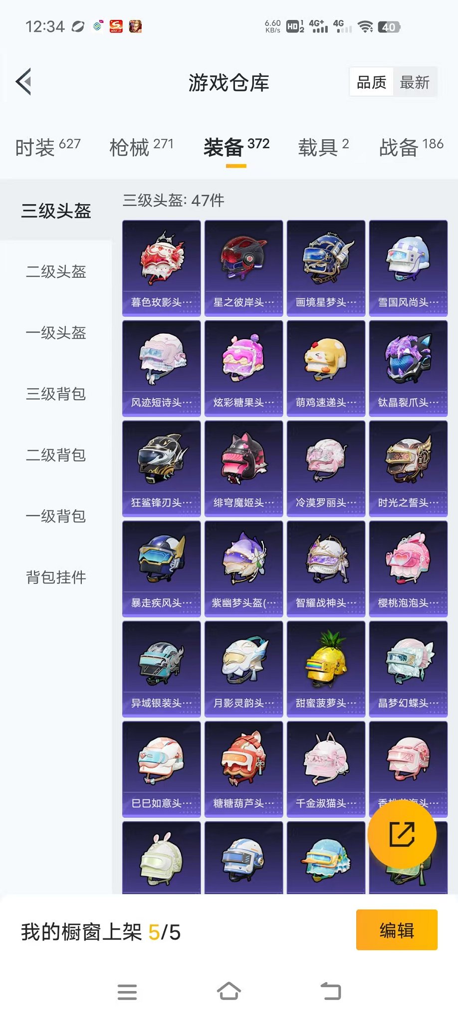 HPCMW468907和平精英账号详情图33