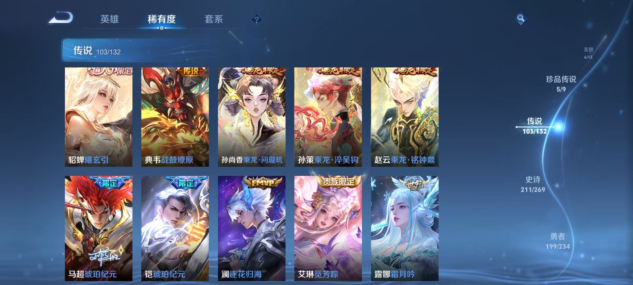 WZCMW492993王者荣耀账号详情图10