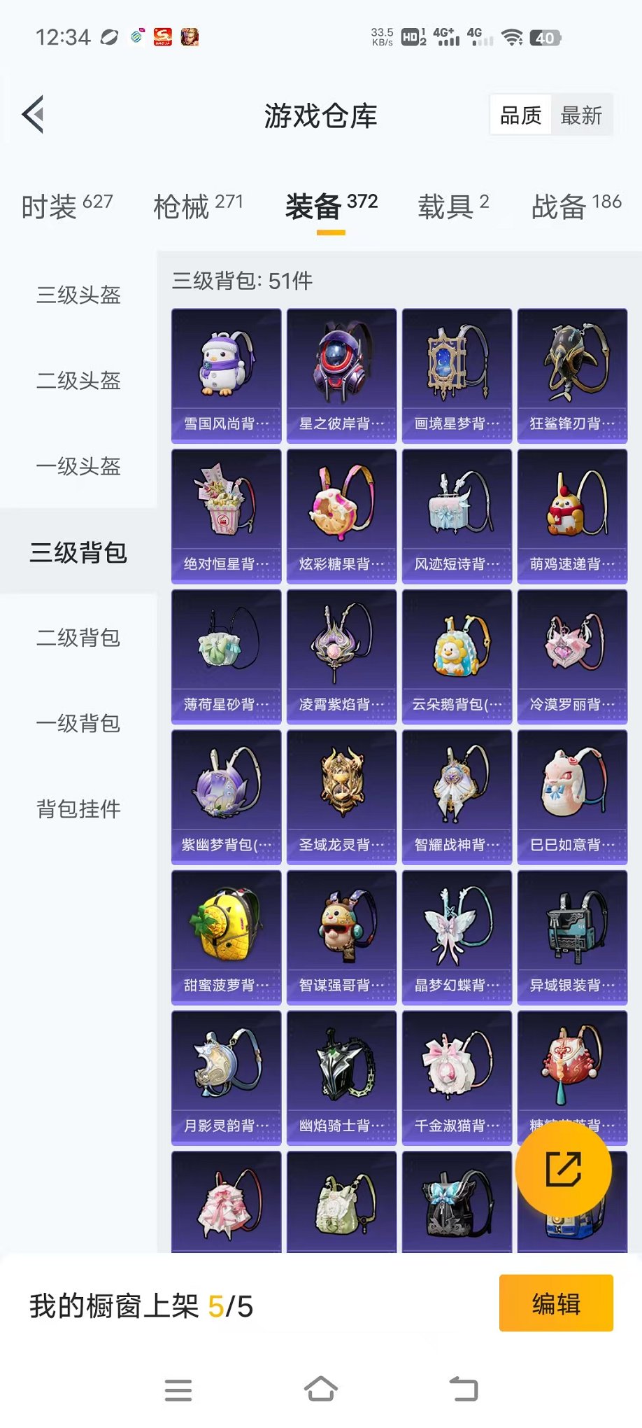 HPCMW468907和平精英账号详情图34