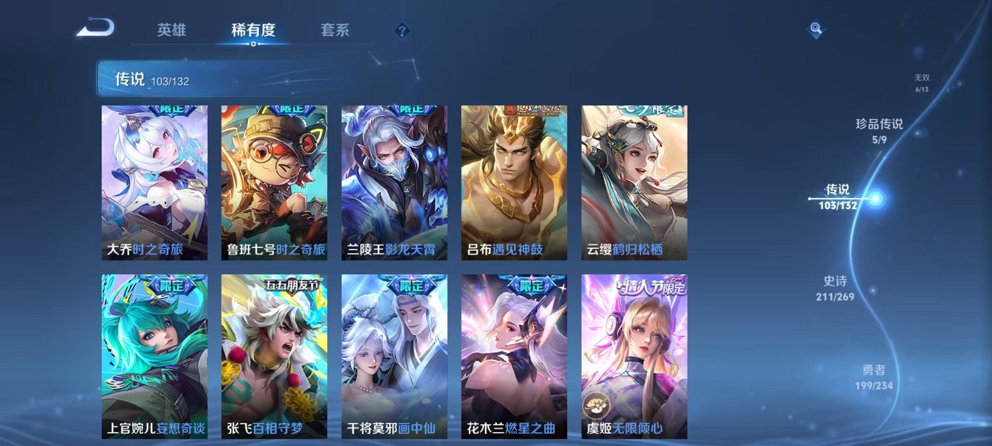 WZCMW492993王者荣耀账号详情图11