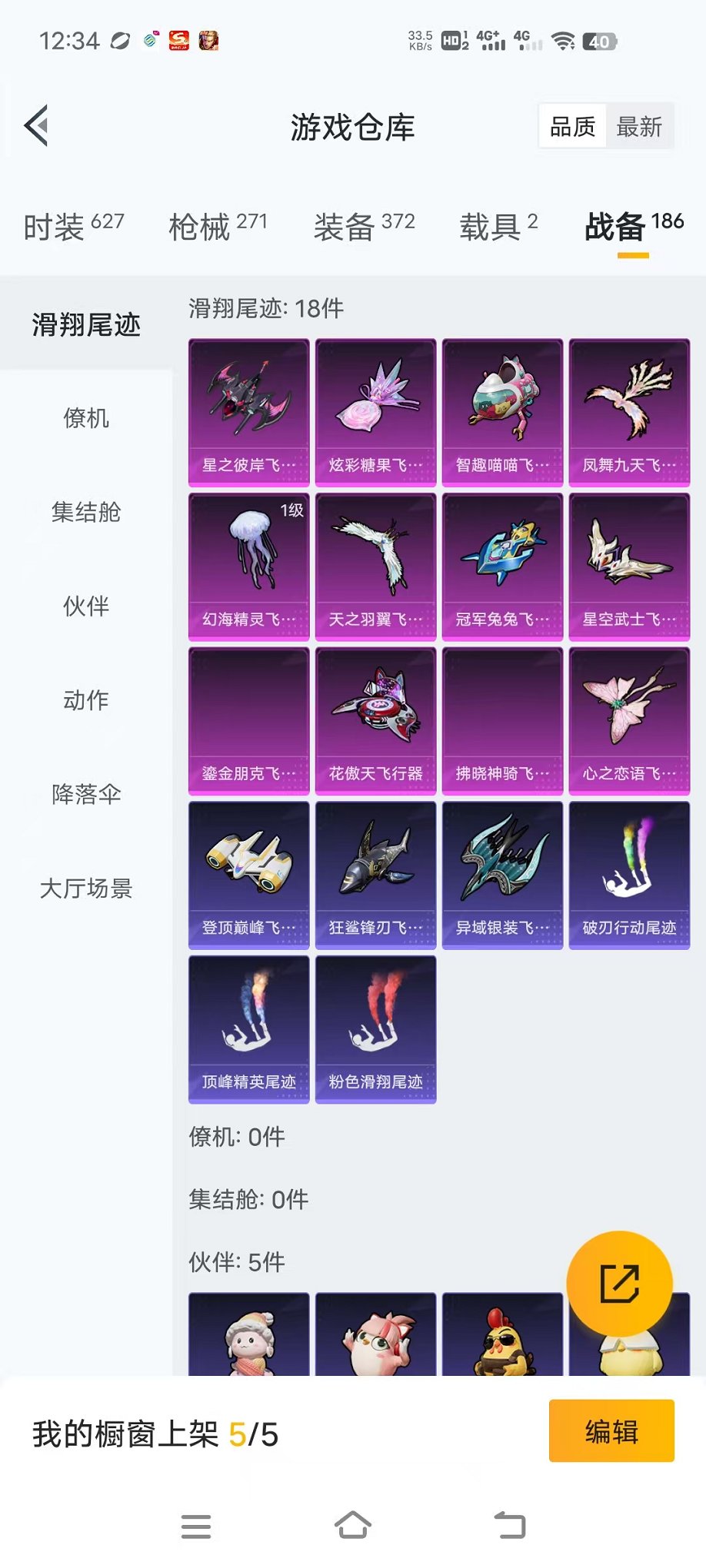 HPCMW468907和平精英账号详情图36