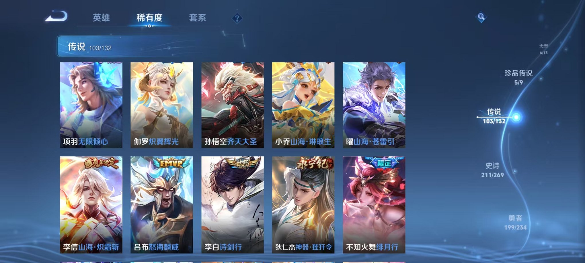 WZCMW492993王者荣耀账号详情图12