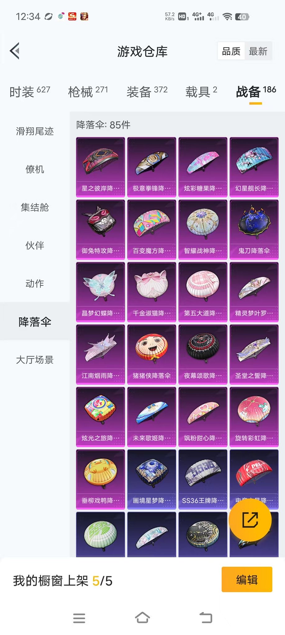 HPCMW468907和平精英账号详情图37