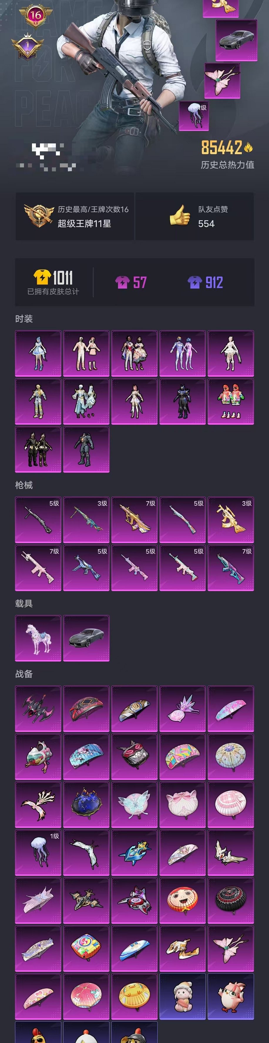 HPCMW468907和平精英账号详情图38