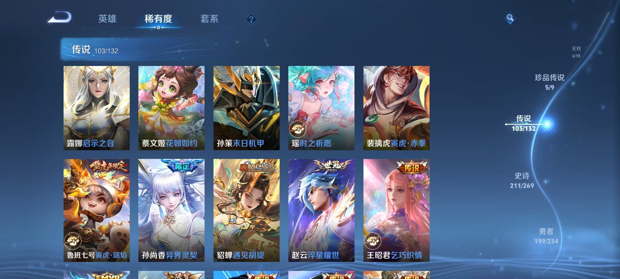 WZCMW492993王者荣耀账号详情图14