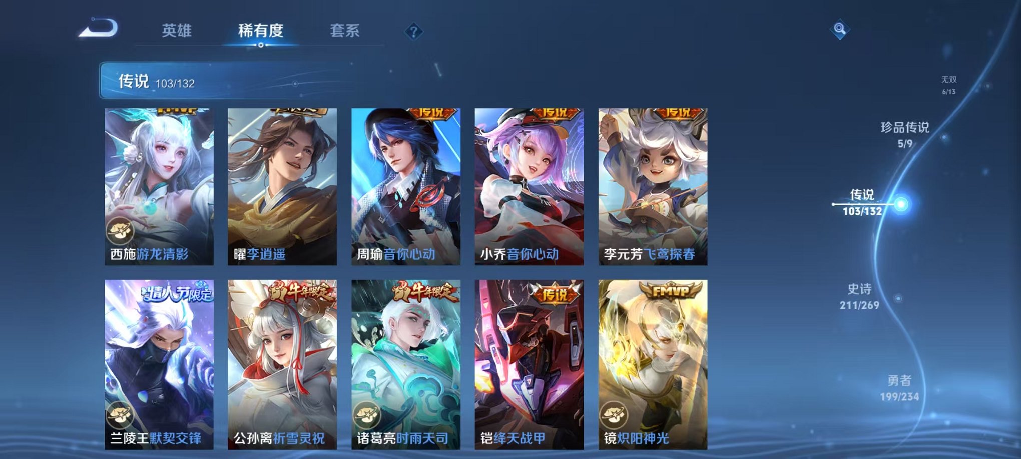 WZCMW492993王者荣耀账号详情图15