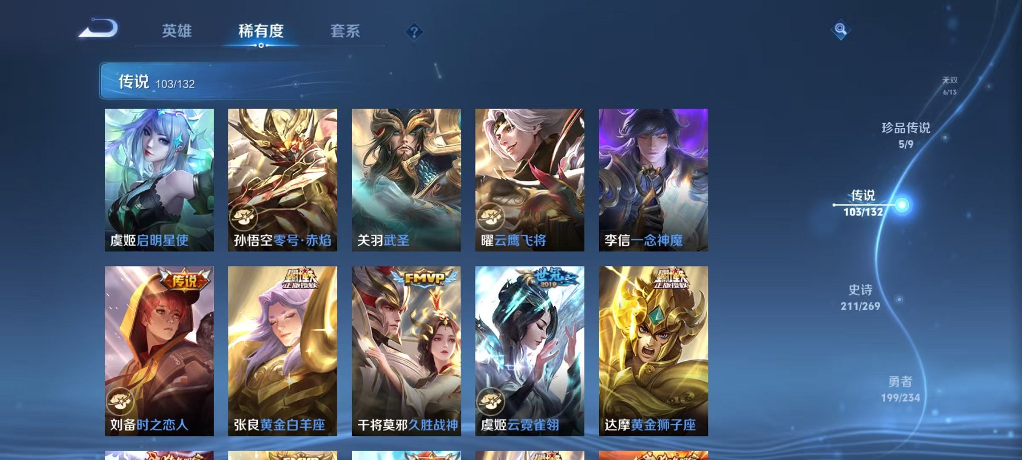 WZCMW492993王者荣耀账号详情图16