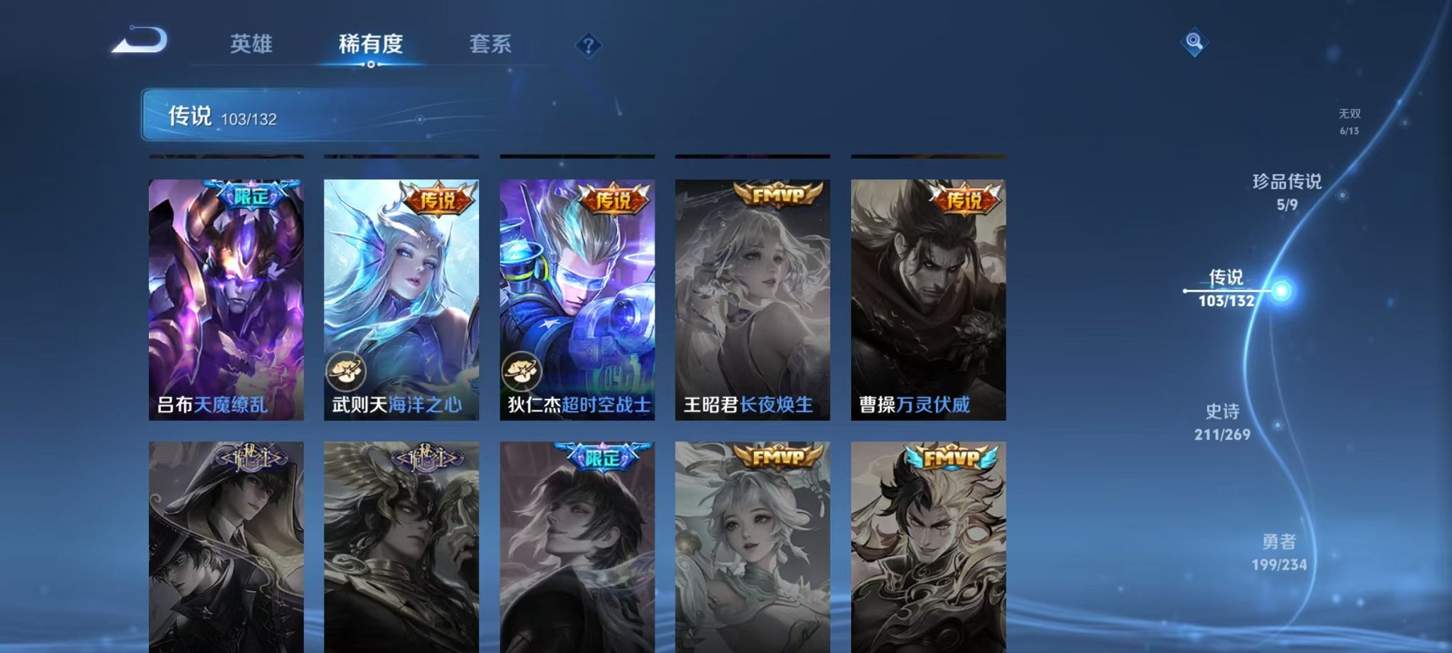 WZCMW492993王者荣耀账号详情图18