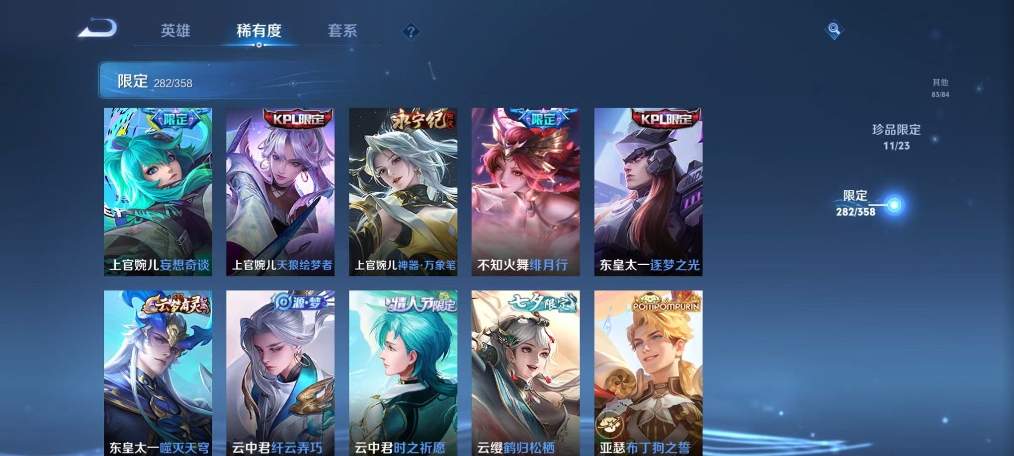 WZCMW492993王者荣耀账号详情图19