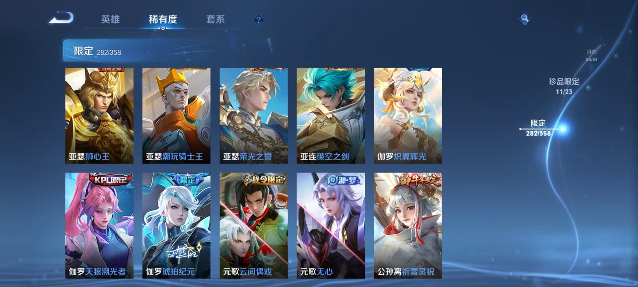 WZCMW492993王者荣耀账号详情图20