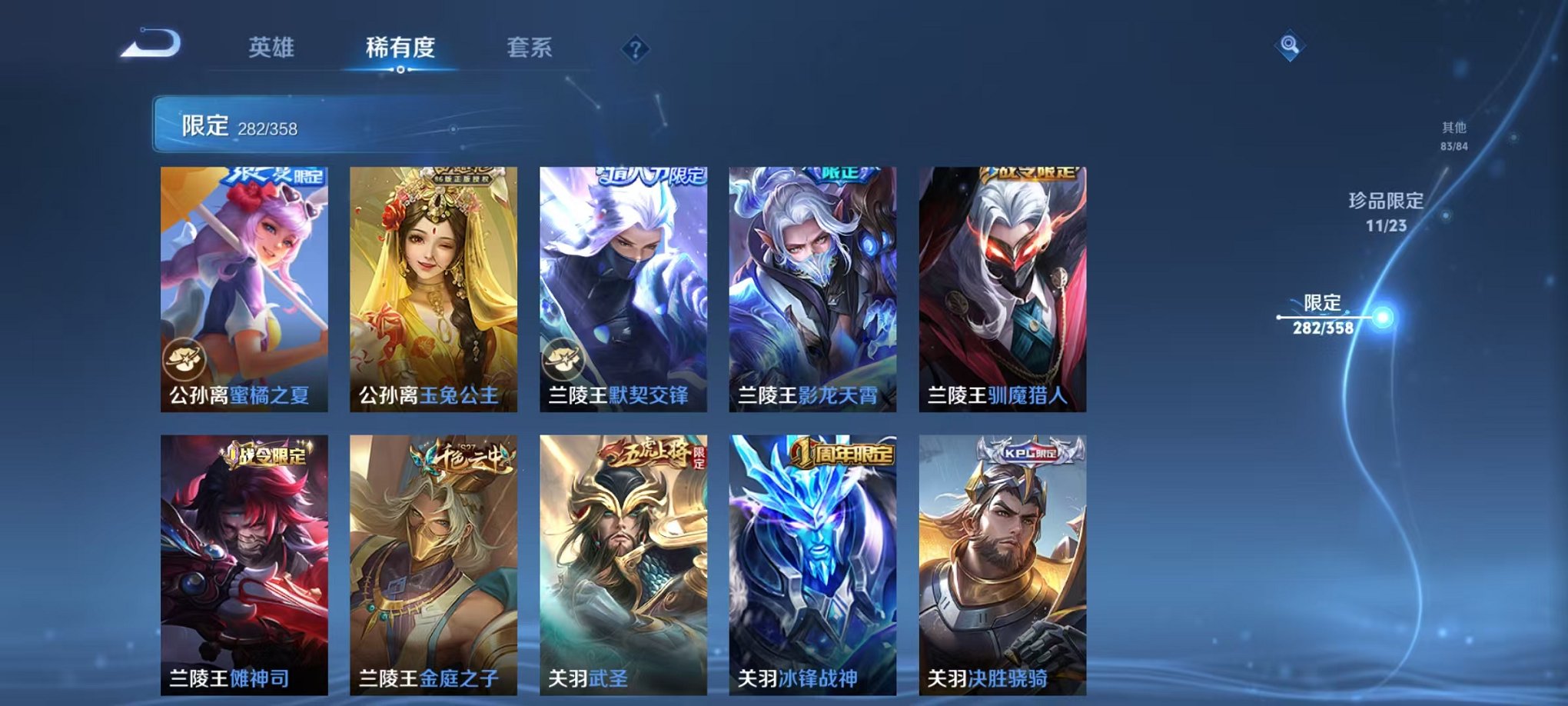 WZCMW492993王者荣耀账号详情图21