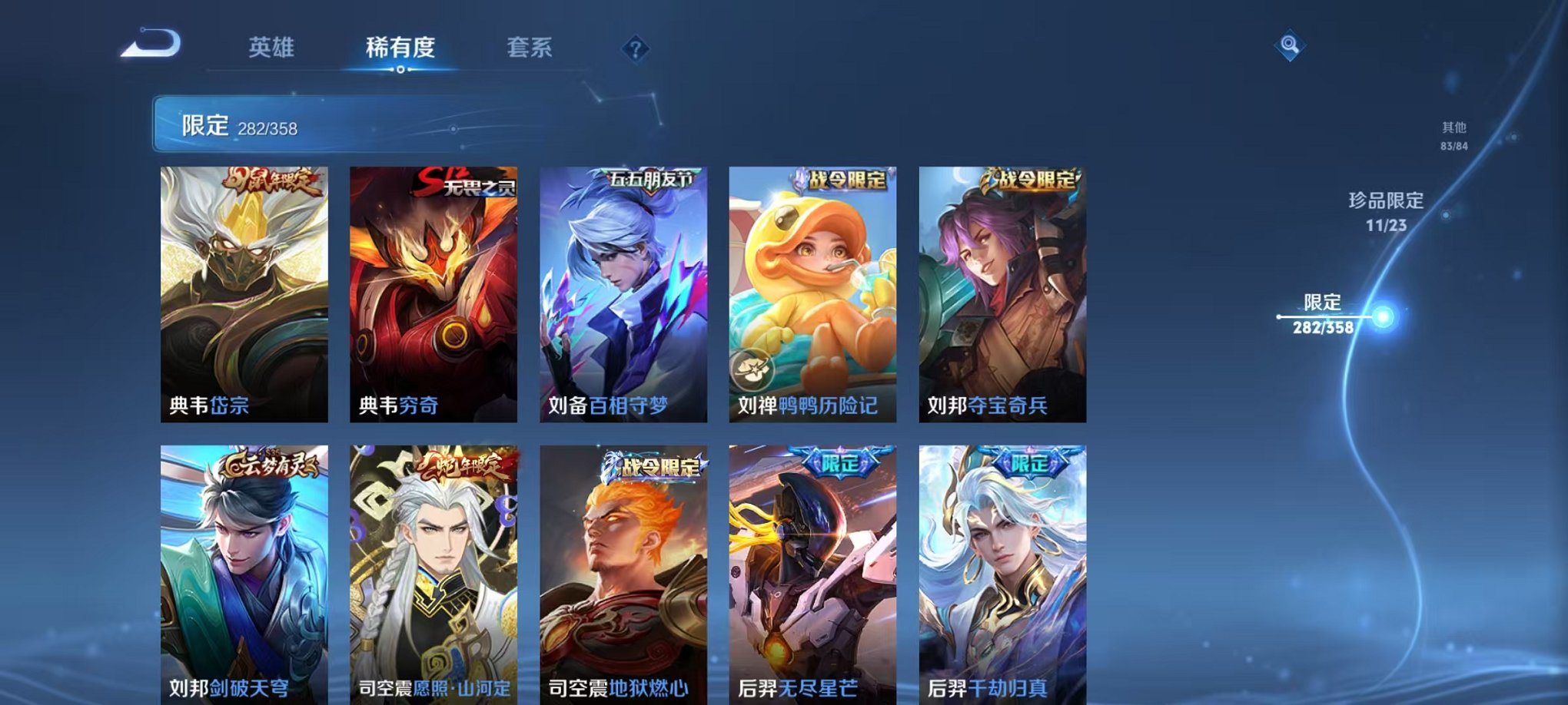 WZCMW492993王者荣耀账号详情图22