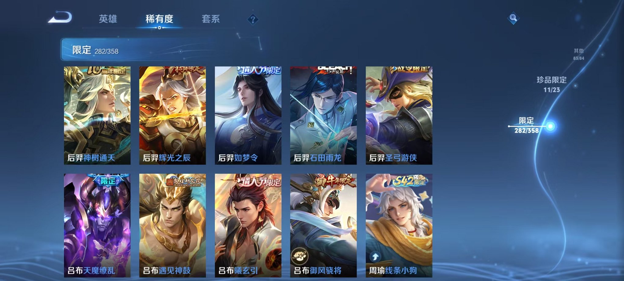 WZCMW492993王者荣耀账号详情图23