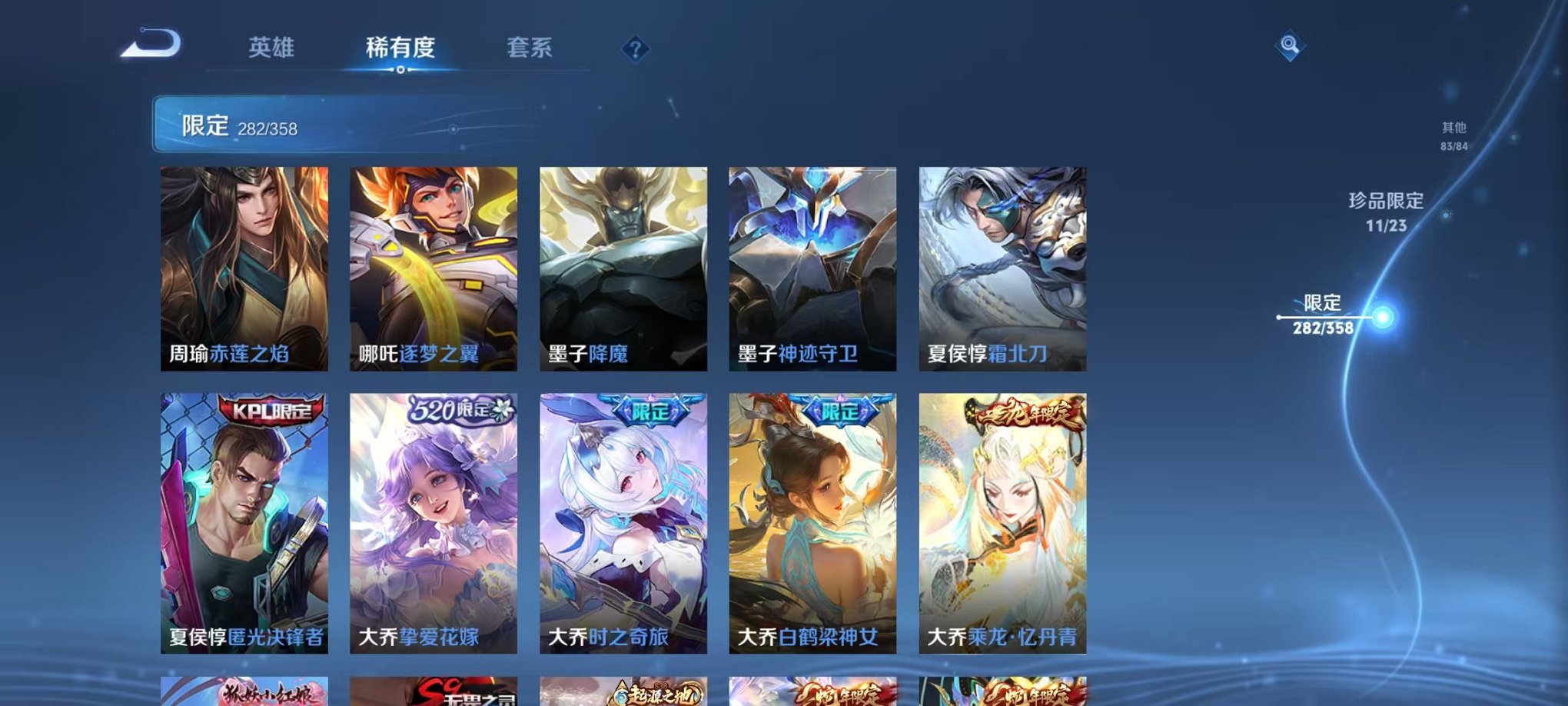 WZCMW492993王者荣耀账号详情图24