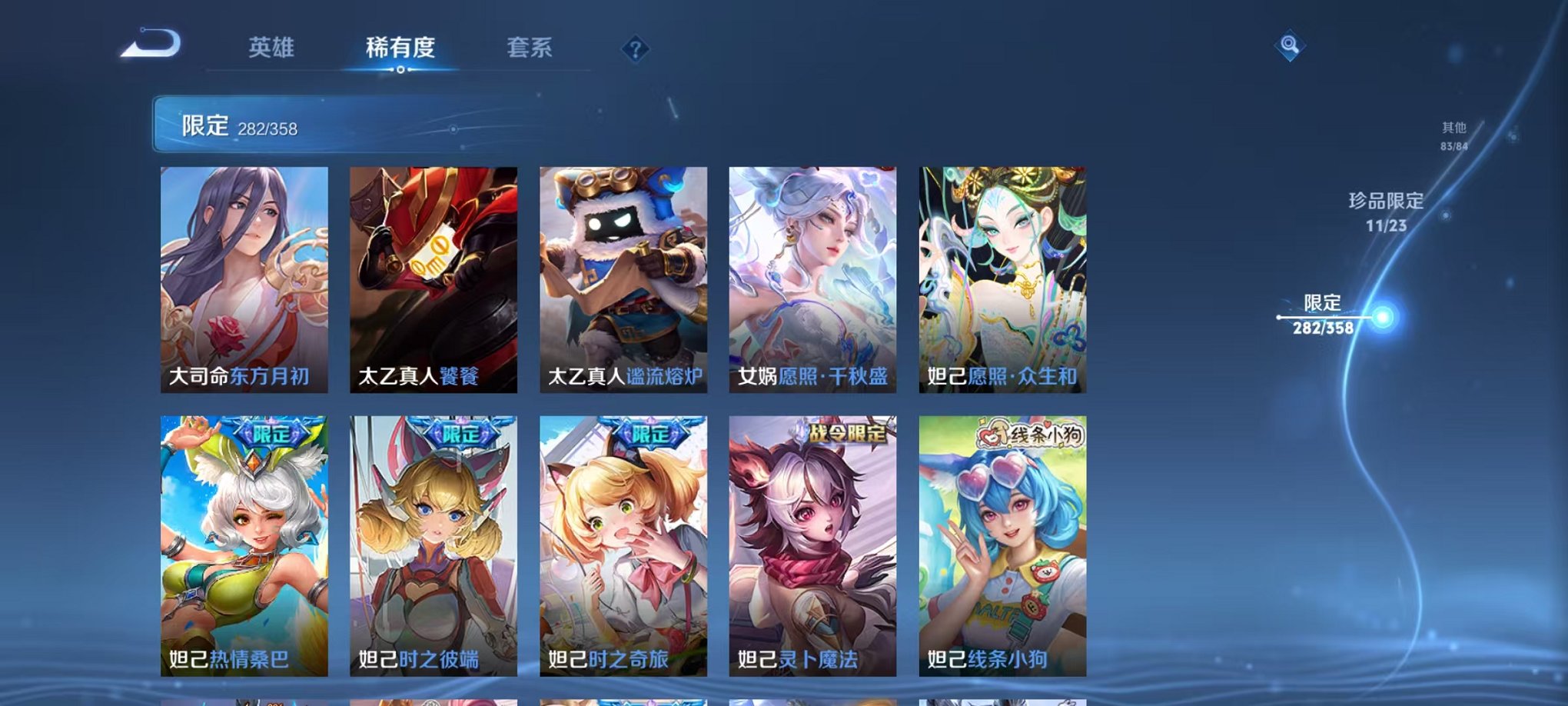 WZCMW492993王者荣耀账号详情图25