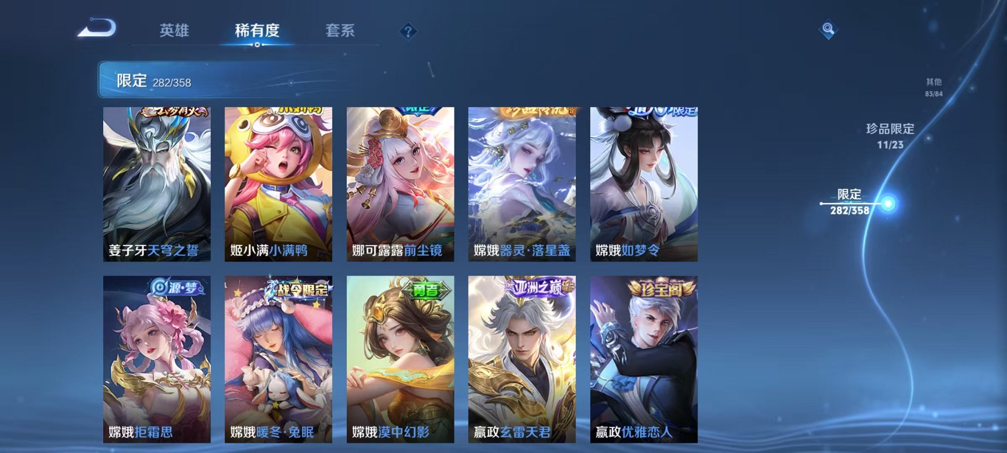 WZCMW492993王者荣耀账号详情图26