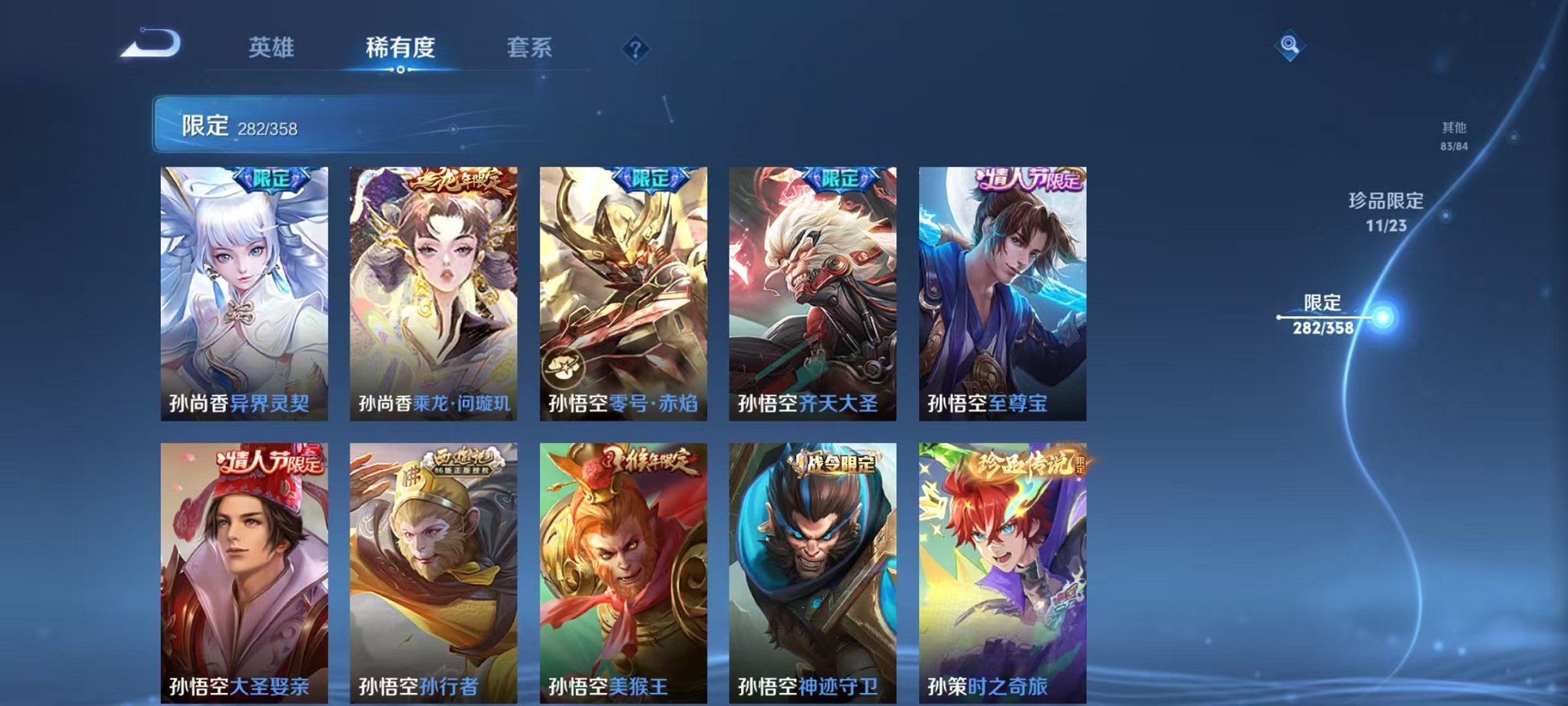 WZCMW492993王者荣耀账号详情图27