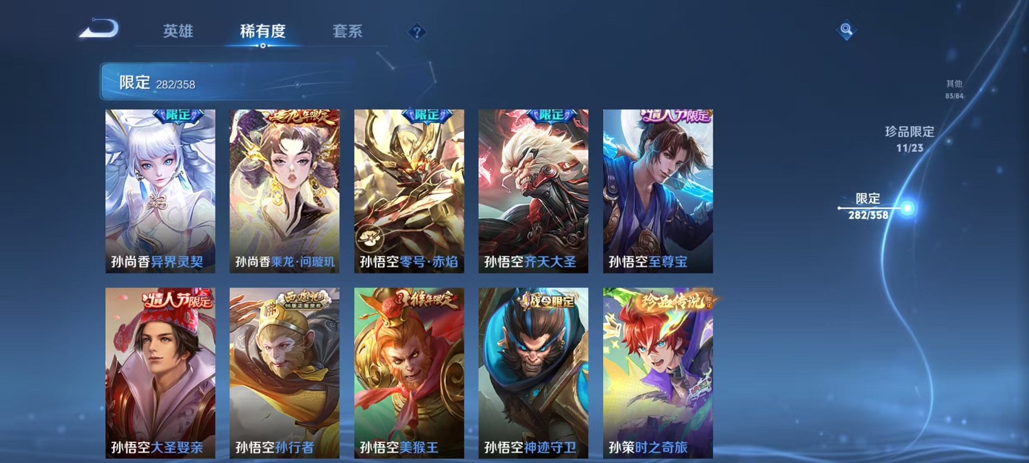 WZCMW492993王者荣耀账号详情图28