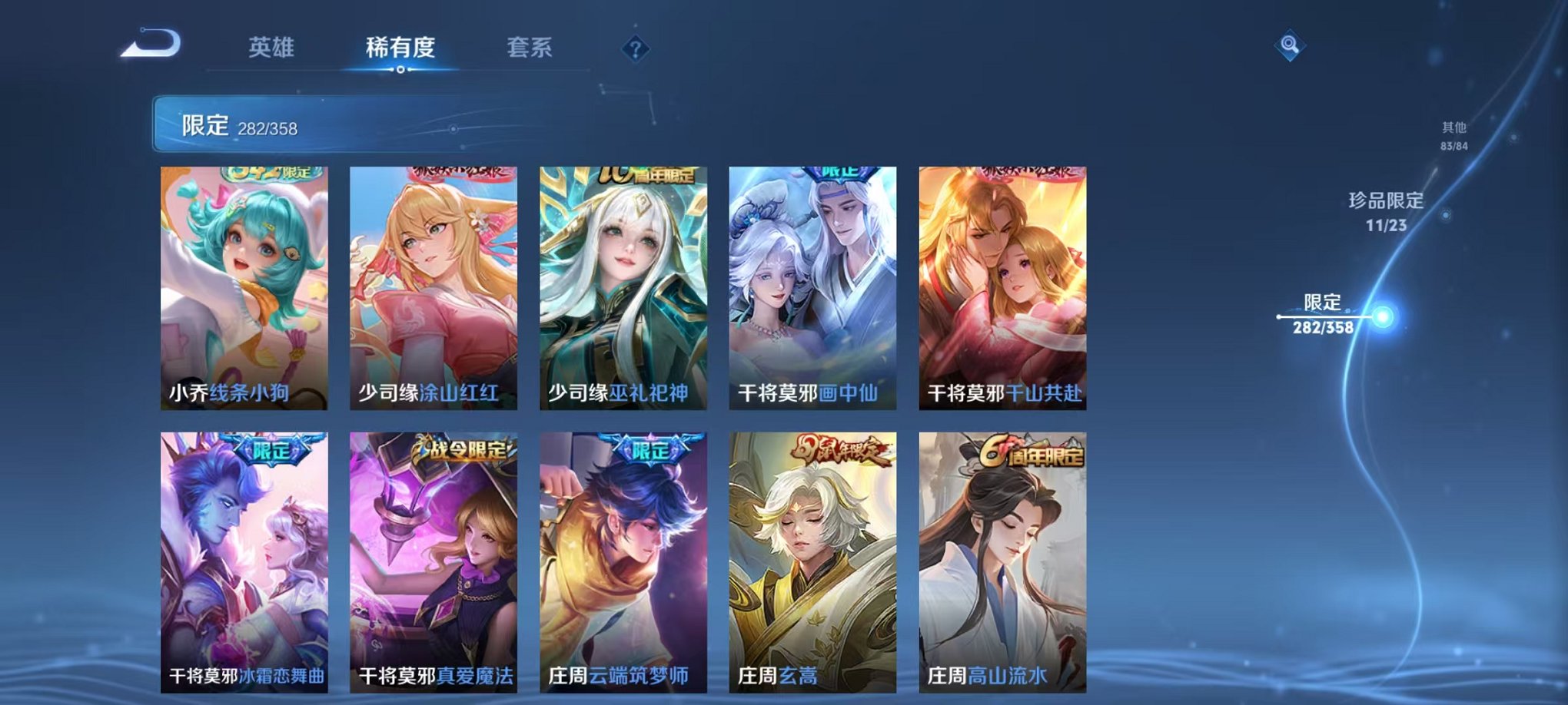 WZCMW492993王者荣耀账号详情图30