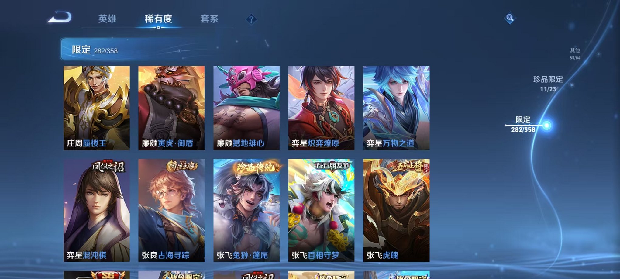 WZCMW492993王者荣耀账号详情图31