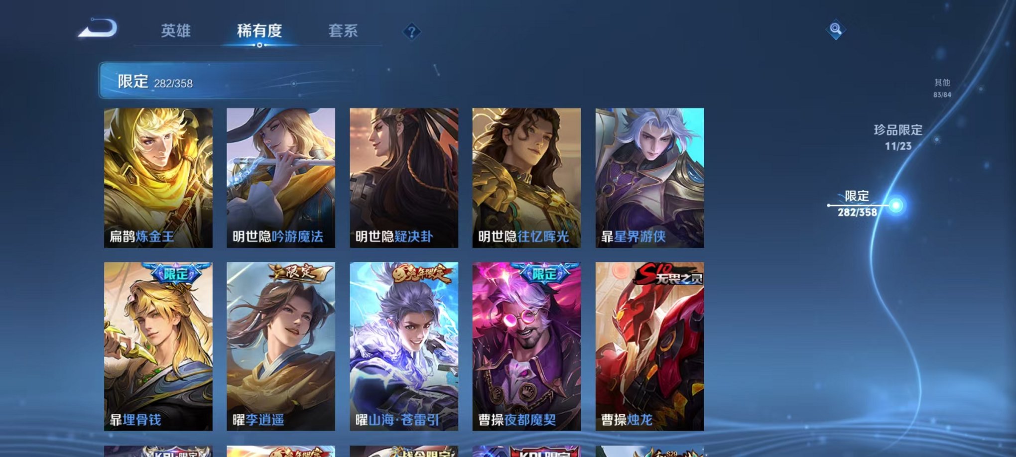 WZCMW492993王者荣耀账号详情图32