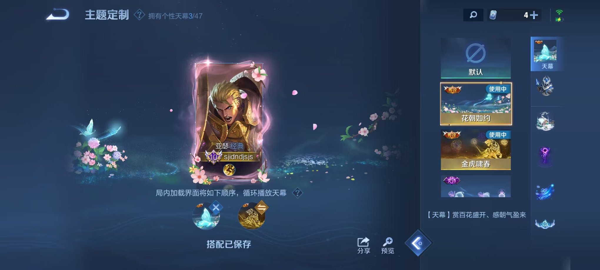 WZCMW492993王者荣耀账号详情图34