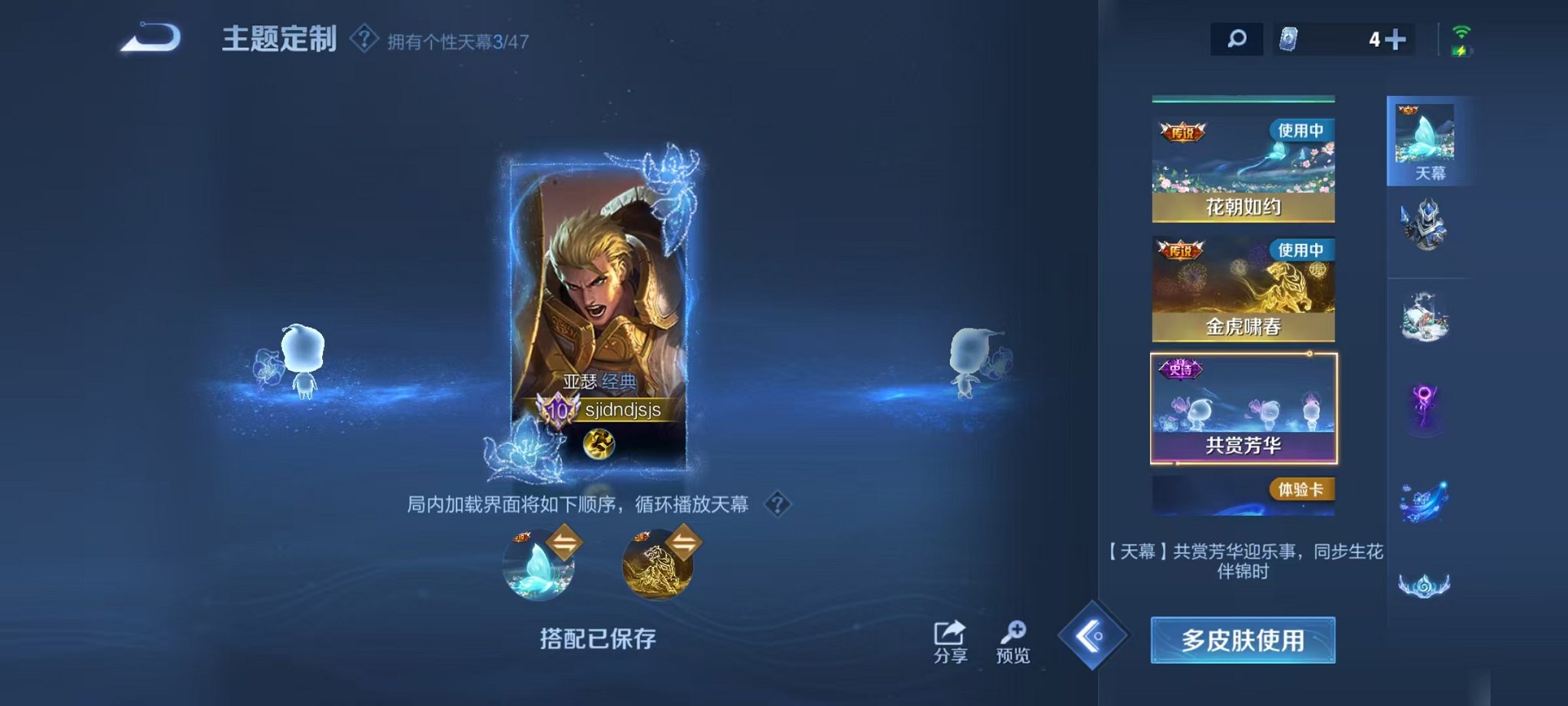 WZCMW492993王者荣耀账号详情图36