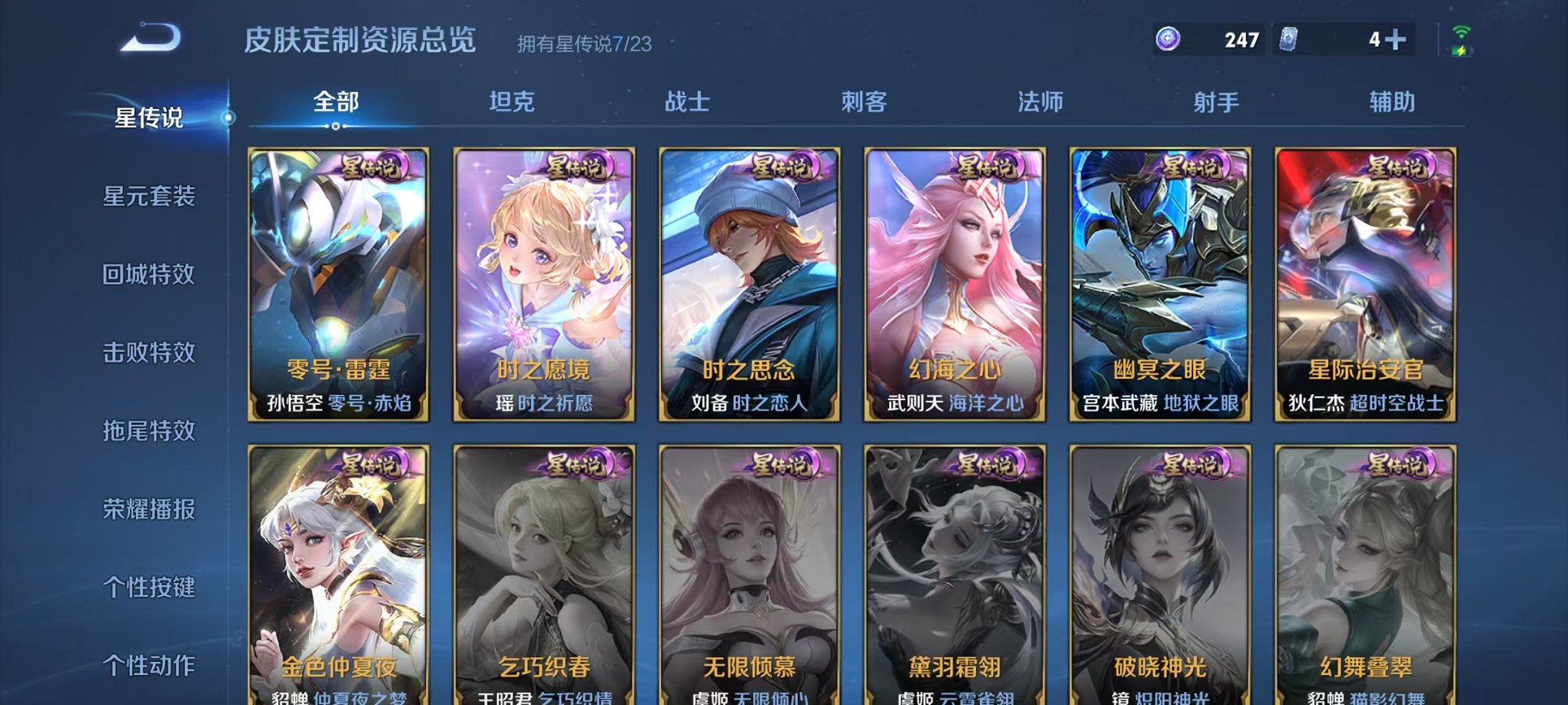 WZCMW492993王者荣耀账号详情图37