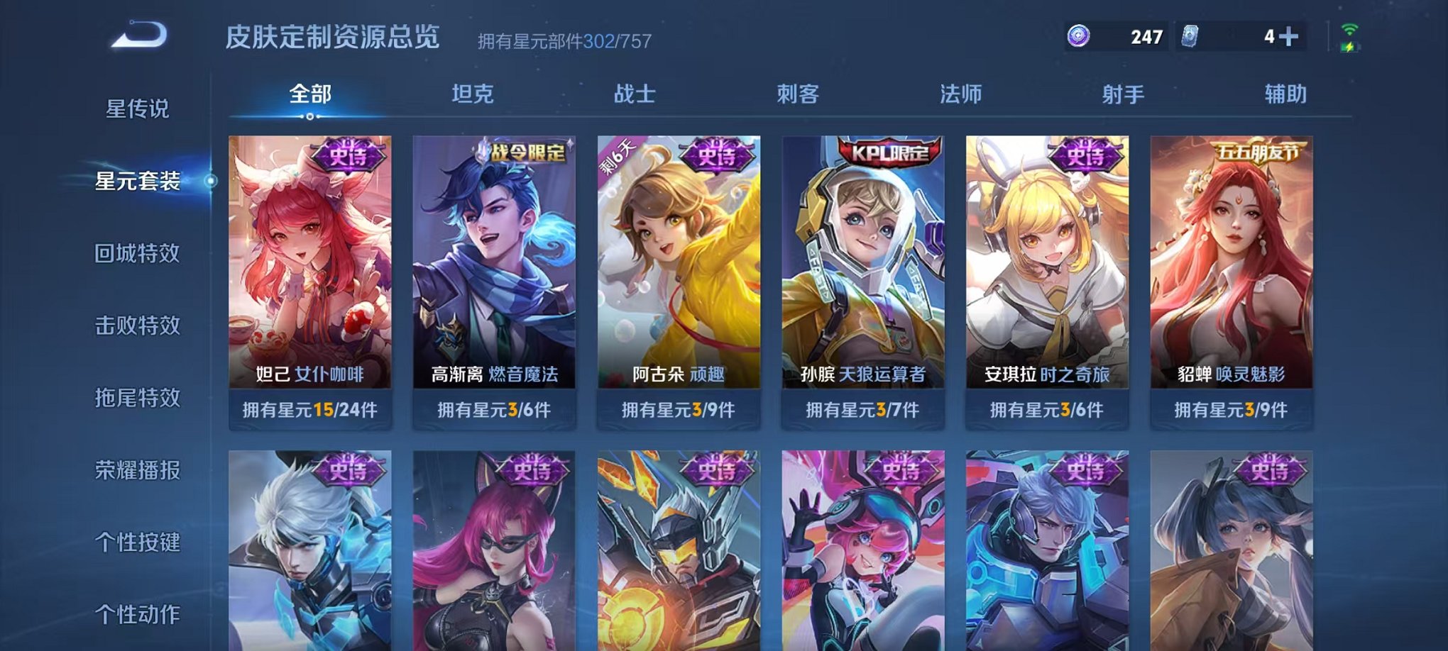 WZCMW492993王者荣耀账号详情图38