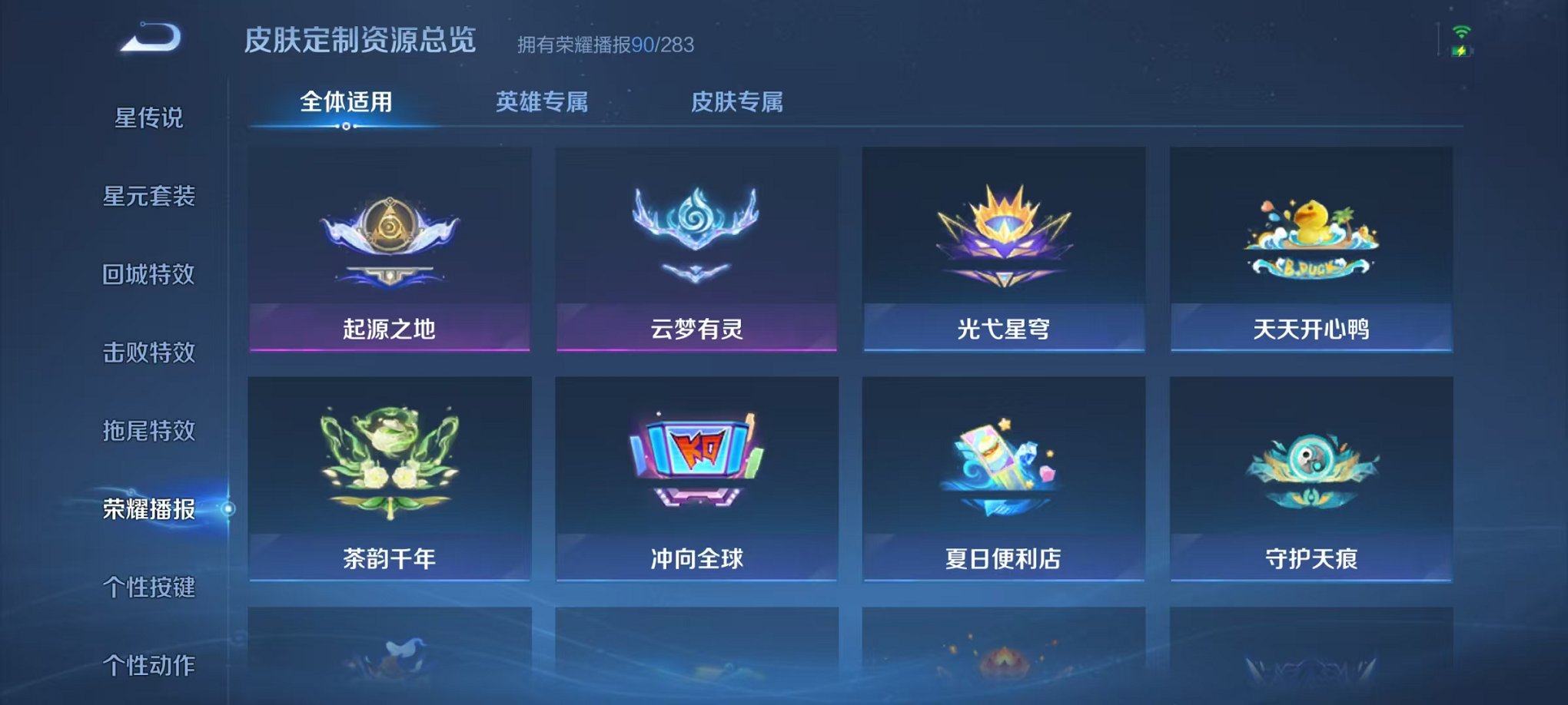 WZCMW492993王者荣耀账号详情图39